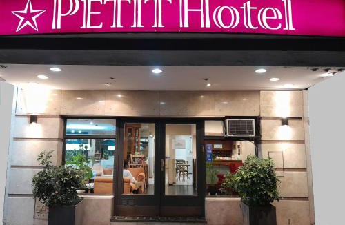 Mendoza City Center Hotel | Hotel Petit